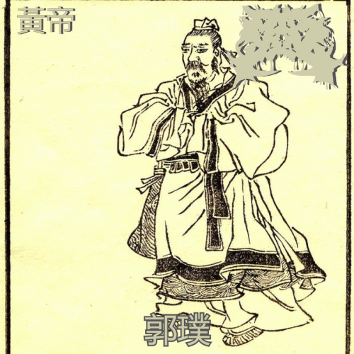 Loluz : 郭璞 (Split)